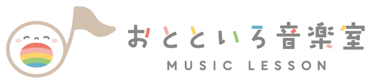 おとといろ音楽室